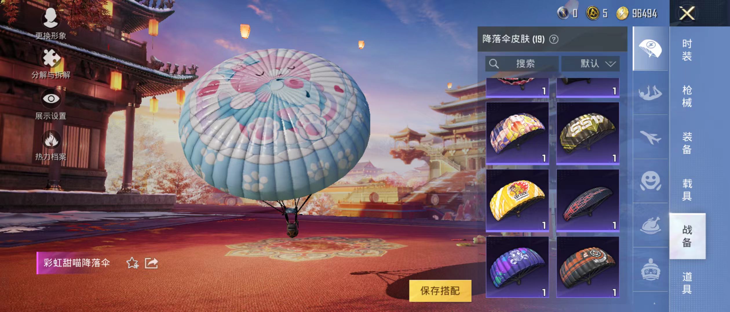 HPQM3278814和平精英账号详情图34 HPQM3278814和平精英账号详情图34