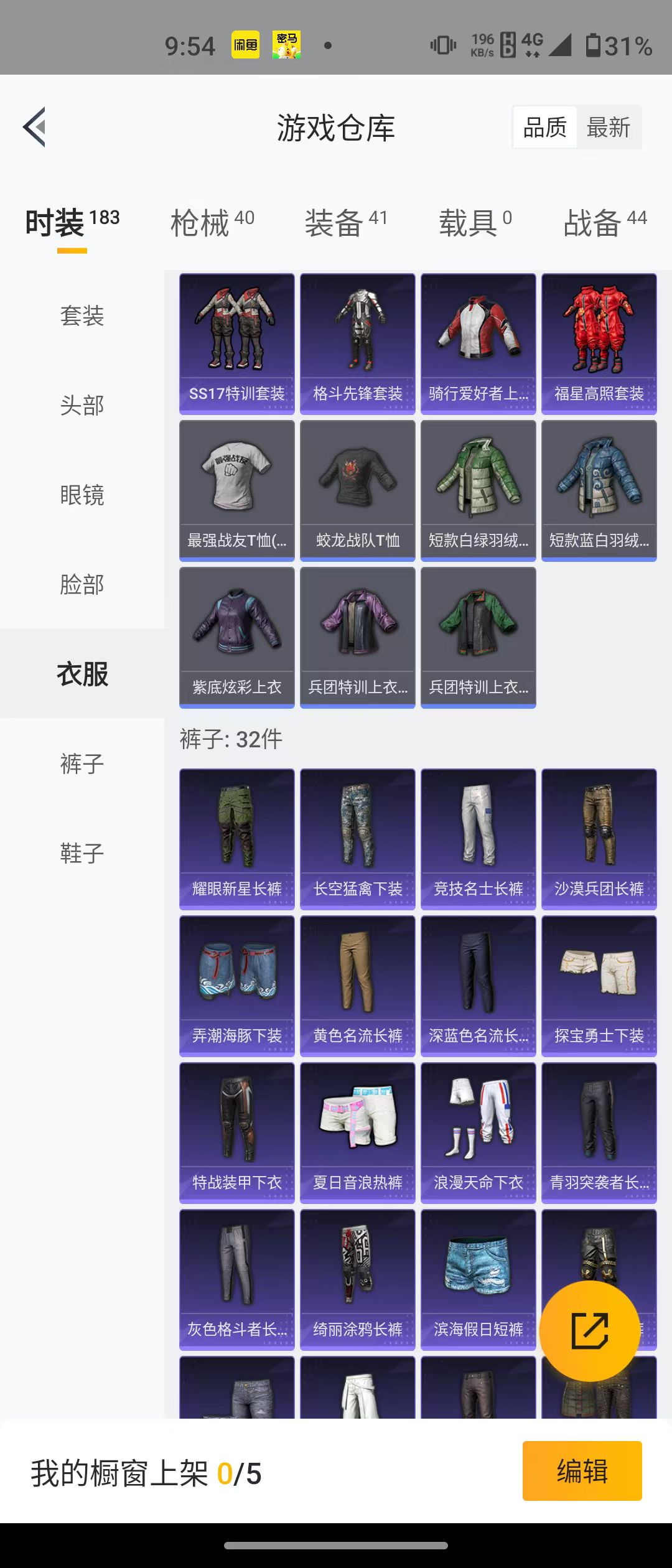 HPQM3278814和平精英账号详情图11 HPQM3278814和平精英账号详情图11