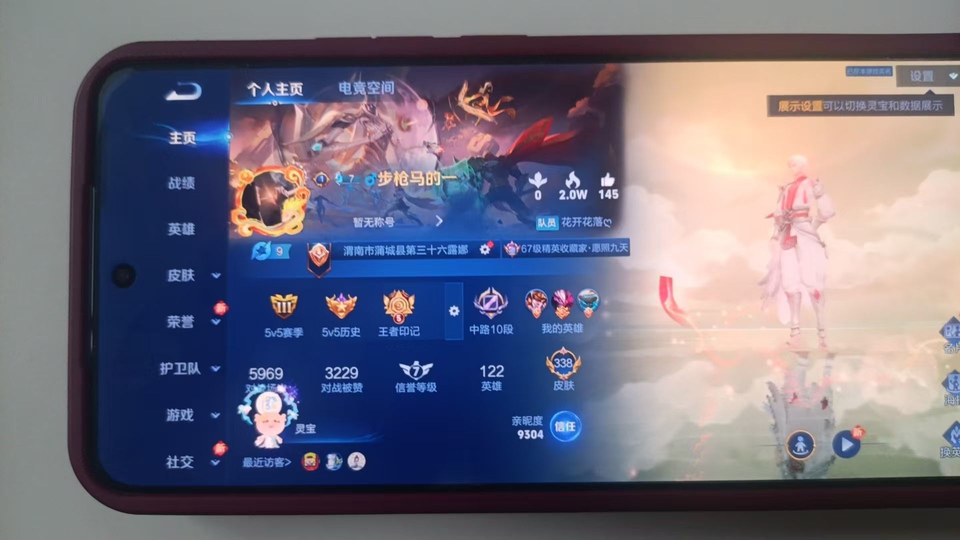 WZKG3102770王者荣耀账号详情图3