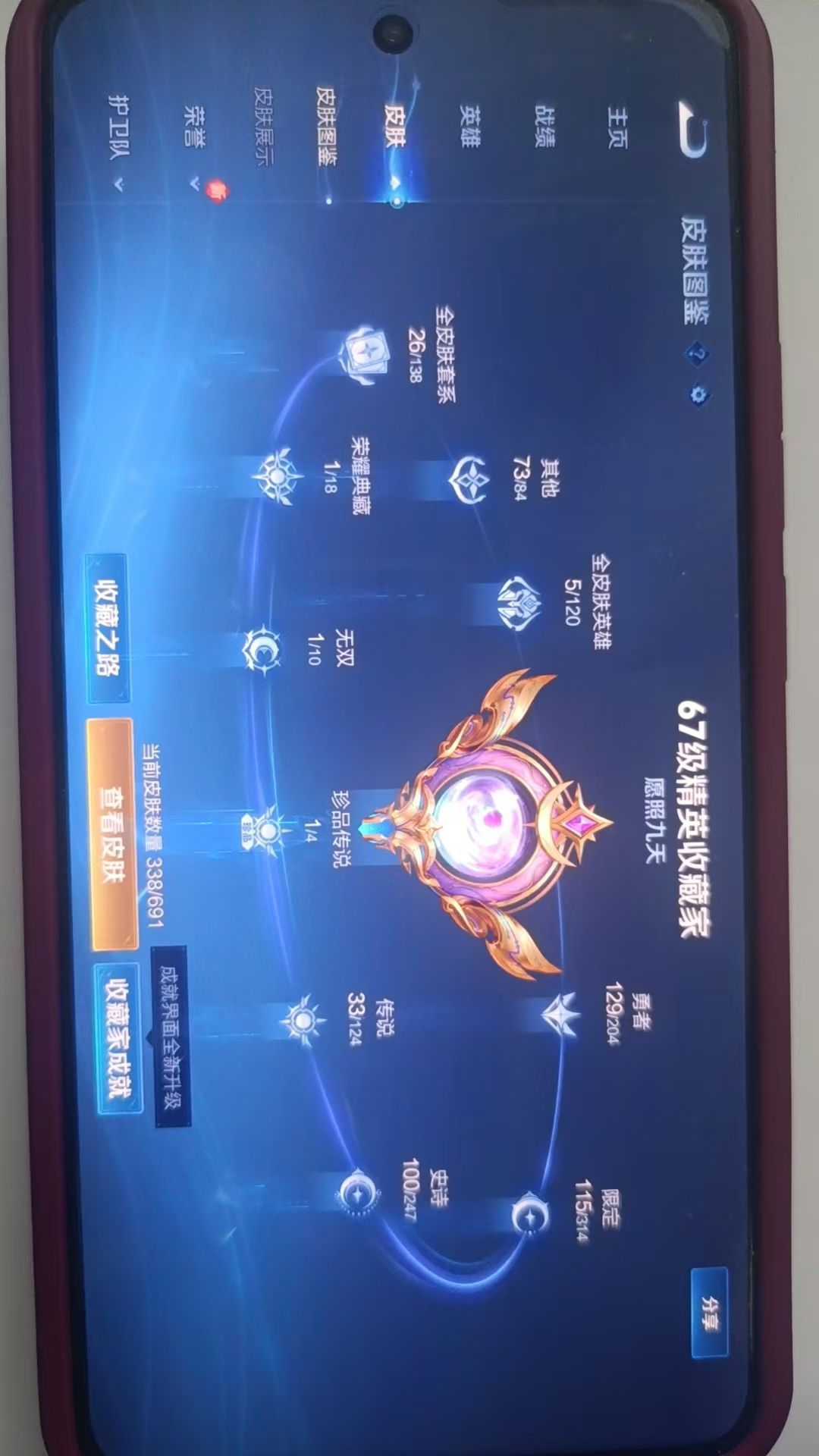 WZKG3102770王者荣耀账号详情图4