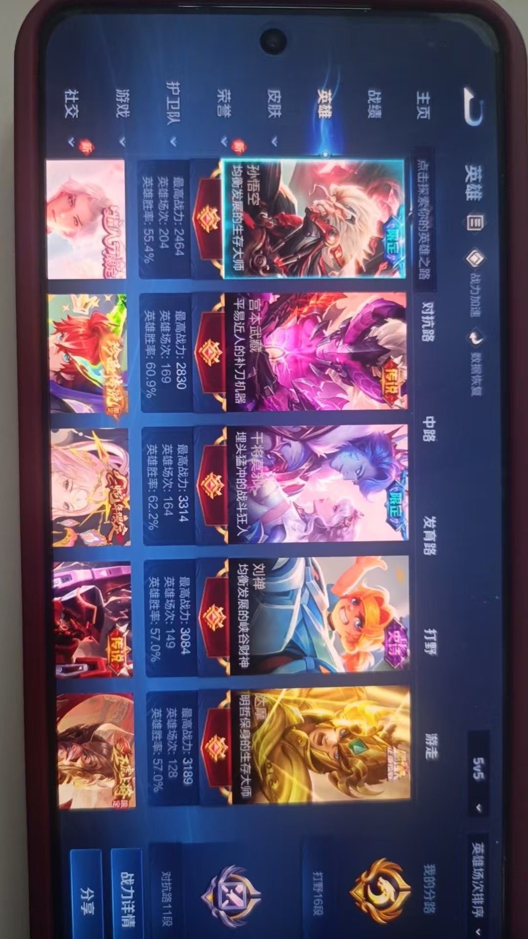WZKG3102770王者荣耀账号详情图5