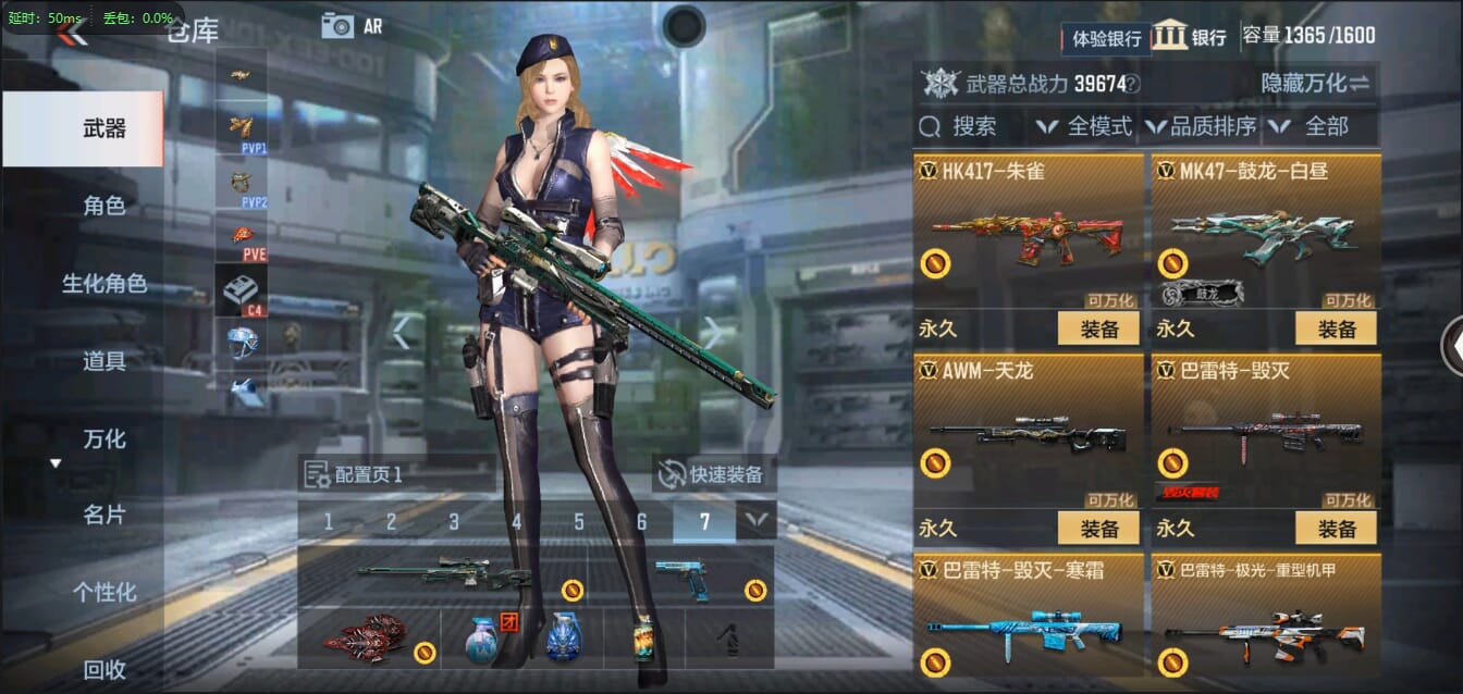 CFMQM321447枪战王者账号详情图16