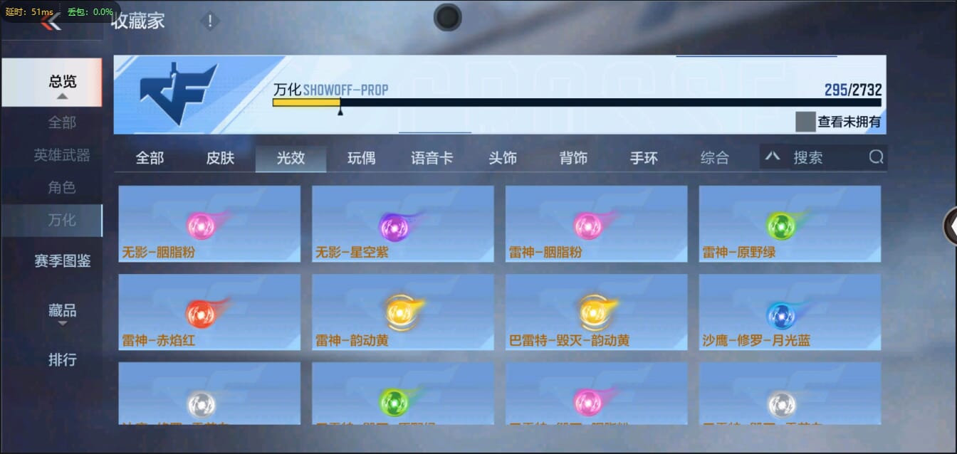CFMQM321447枪战王者账号详情图31