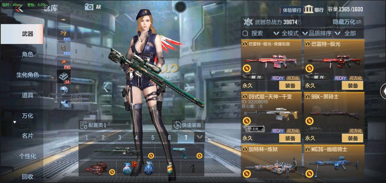 CFMQM321447枪战王者账号详情图17