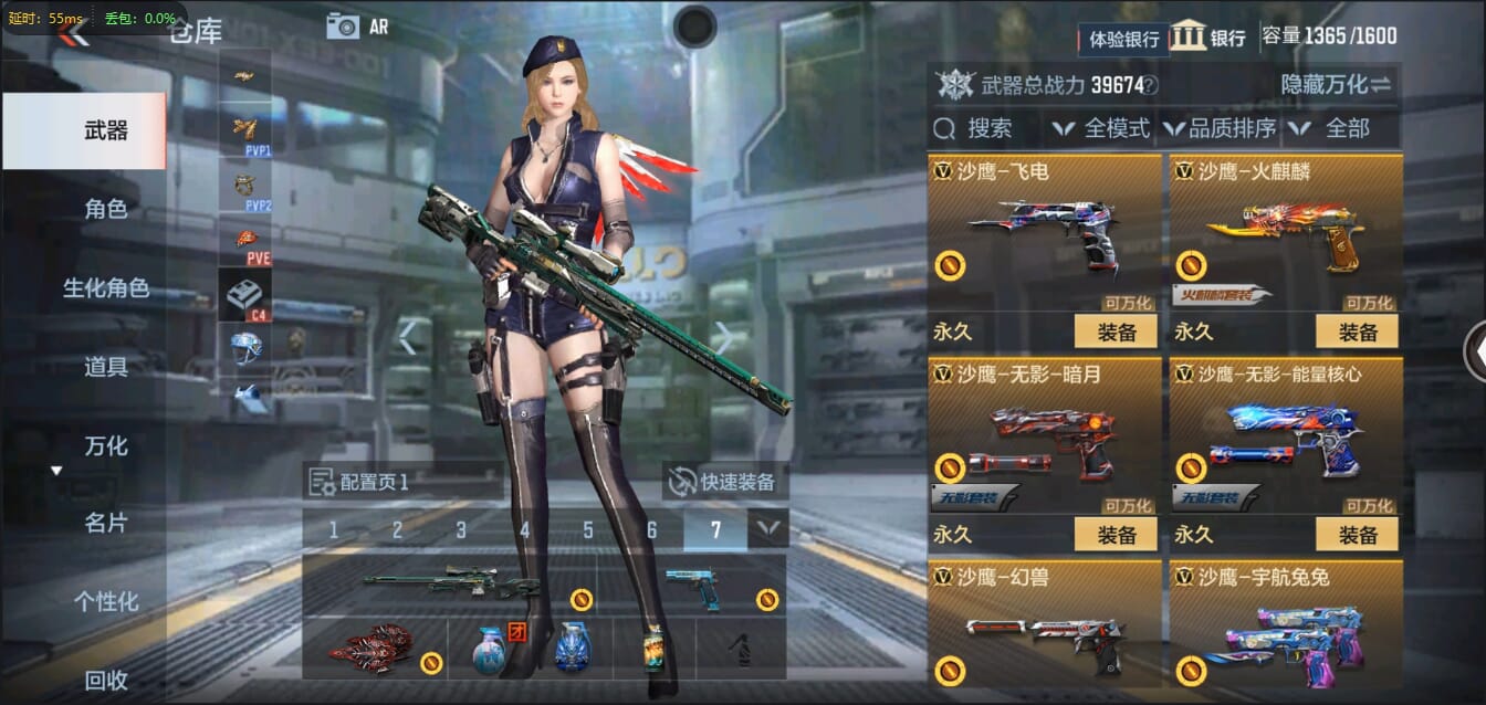 CFMQM321447枪战王者账号详情图20