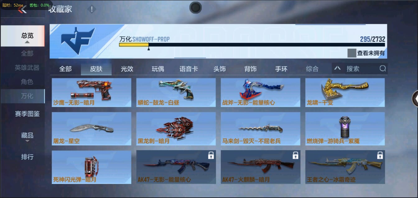 CFMQM321447枪战王者账号详情图30