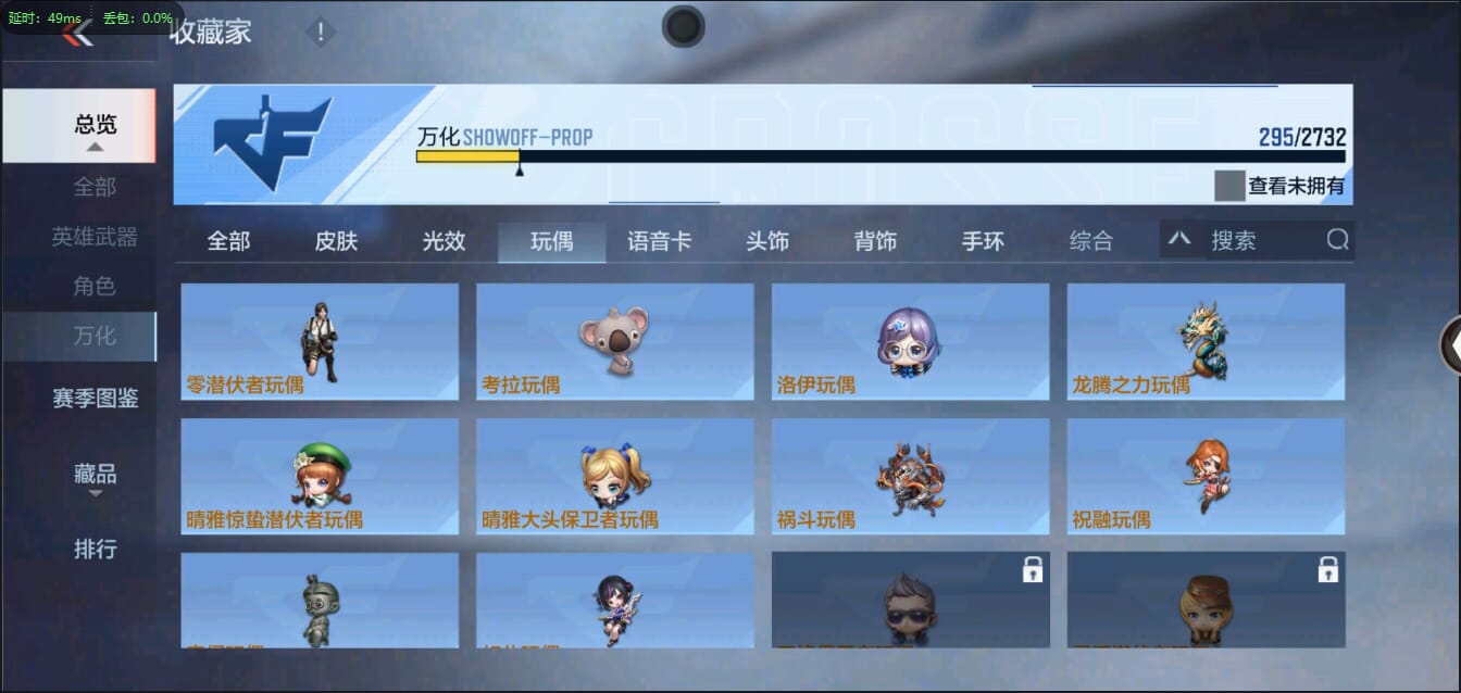 CFMQM321447枪战王者账号详情图32