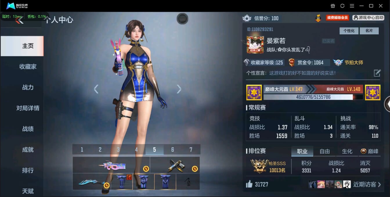 CFMQM321448枪战王者账号详情图3 CFMQM321448枪战王者账号详情图3