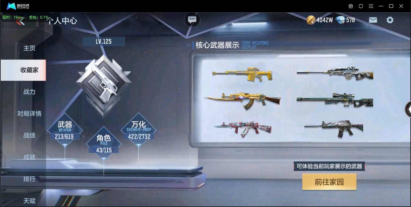 CFMQM321448枪战王者账号详情图4 CFMQM321448枪战王者账号详情图4