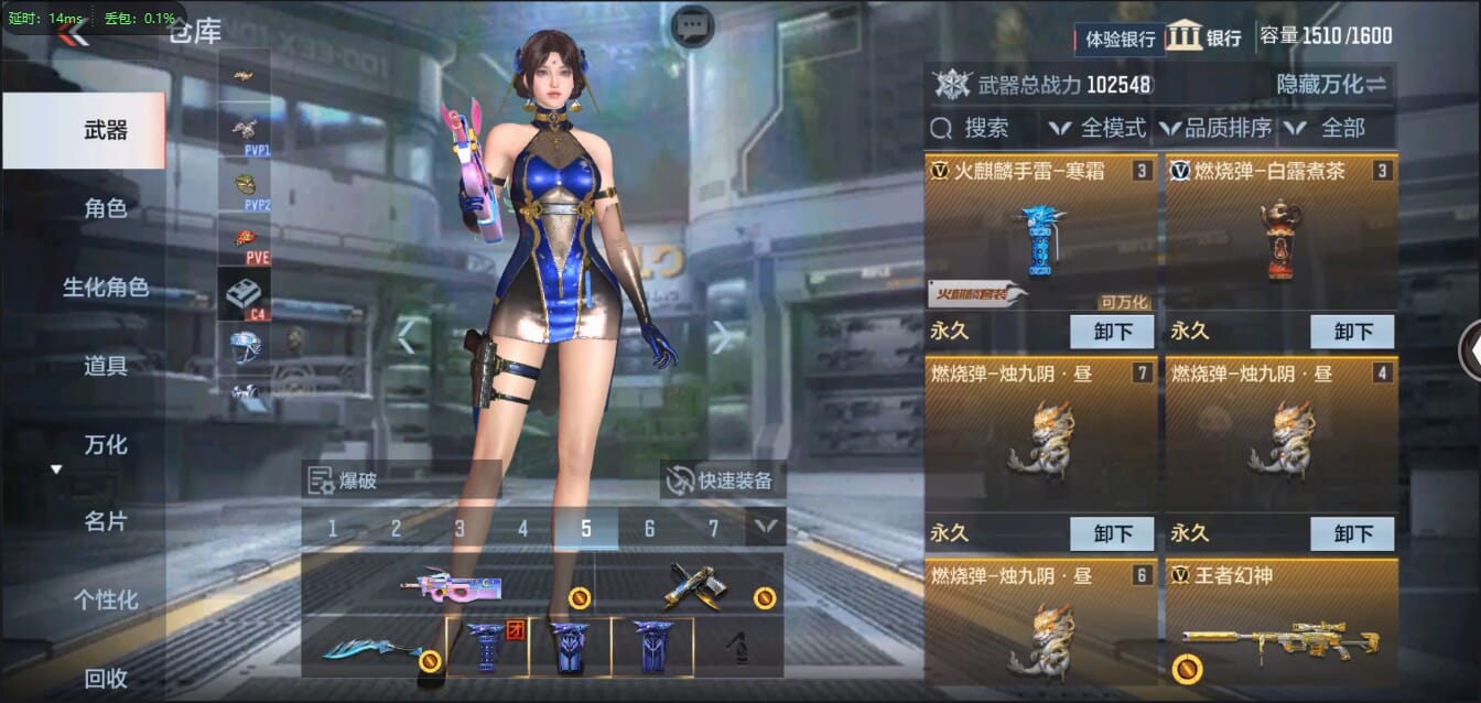 CFMQM321448枪战王者账号详情图13 CFMQM321448枪战王者账号详情图13