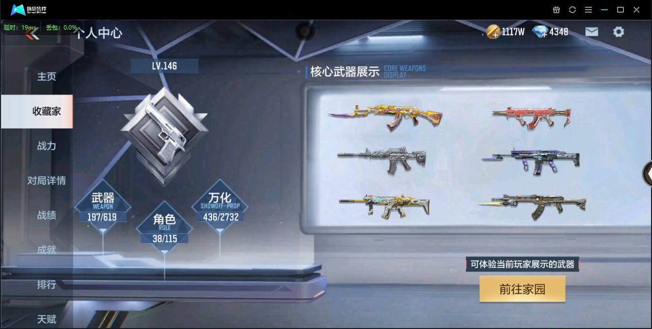 CFMQM321450枪战王者账号详情图4 CFMQM321450枪战王者账号详情图4