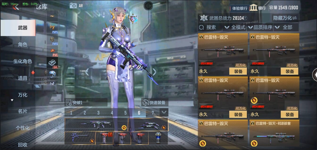 CFMQM321450枪战王者账号详情图27 CFMQM321450枪战王者账号详情图27