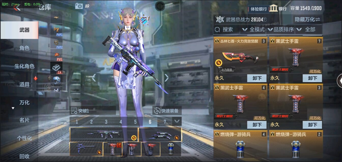 CFMQM321450枪战王者账号详情图13 CFMQM321450枪战王者账号详情图13