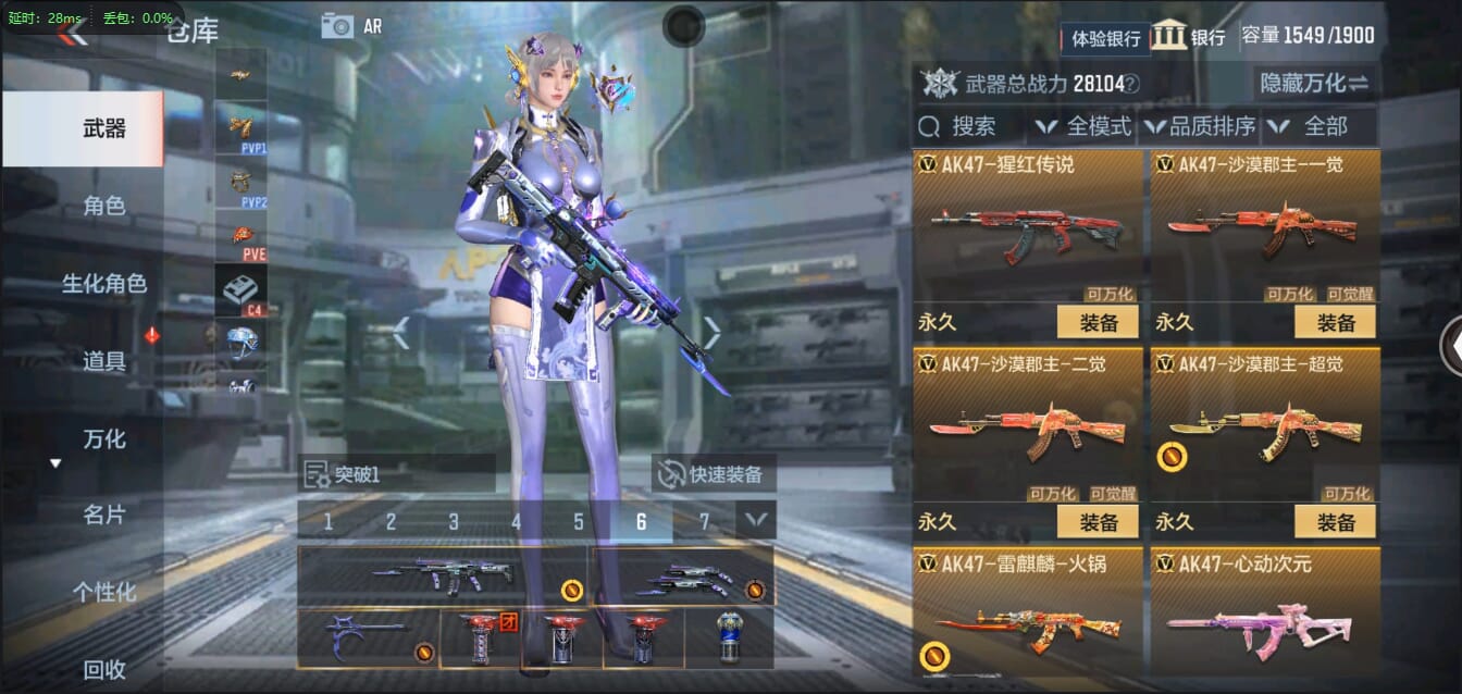CFMQM321450枪战王者账号详情图17 CFMQM321450枪战王者账号详情图17