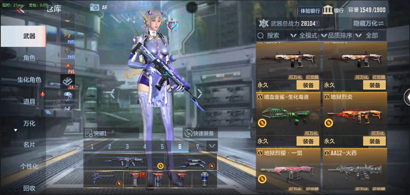 CFMQM321450枪战王者账号详情图33 CFMQM321450枪战王者账号详情图33