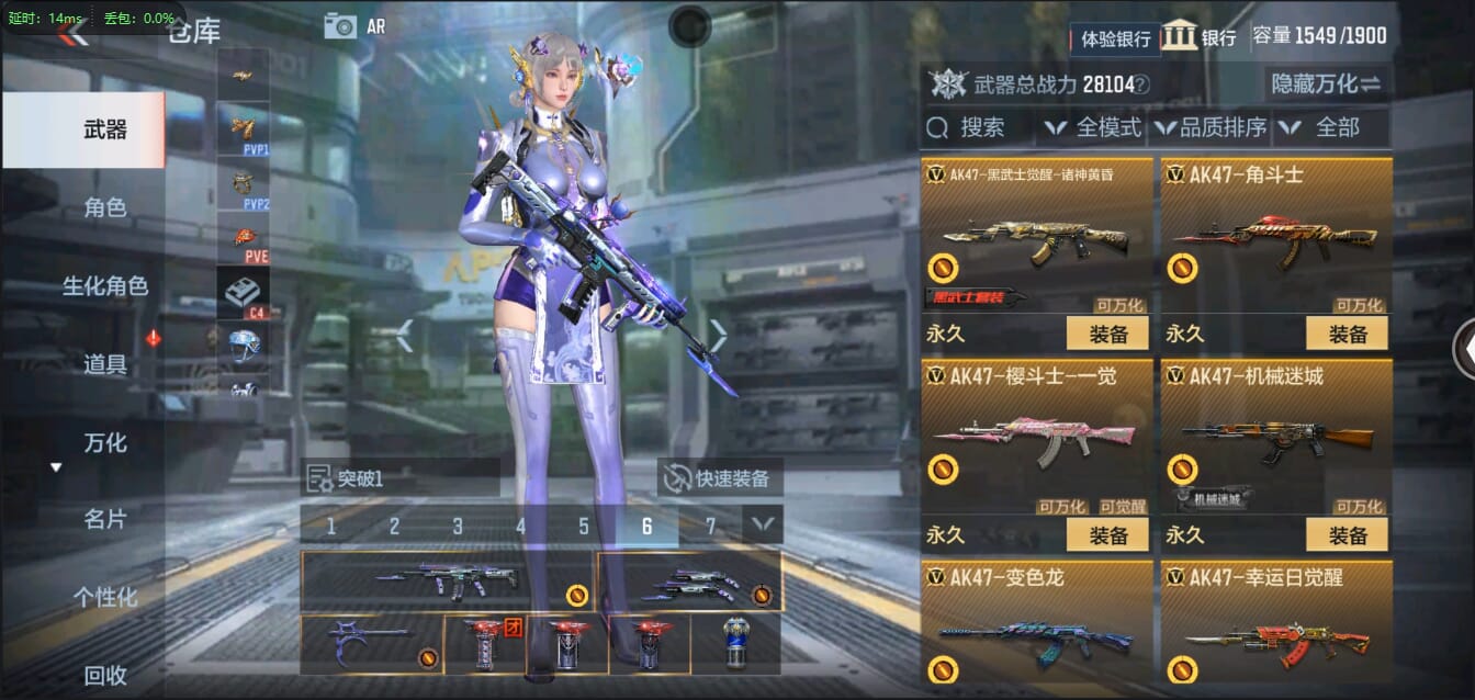 CFMQM321450枪战王者账号详情图16 CFMQM321450枪战王者账号详情图16