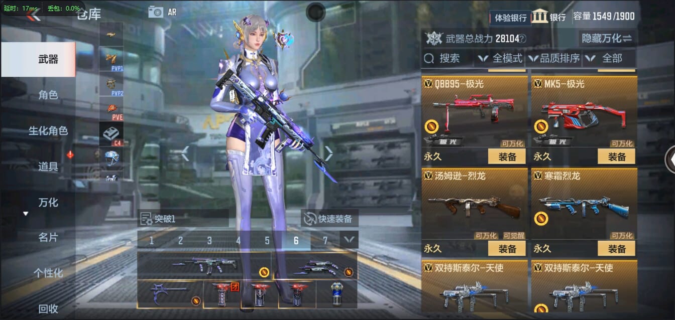 CFMQM321450枪战王者账号详情图31 CFMQM321450枪战王者账号详情图31