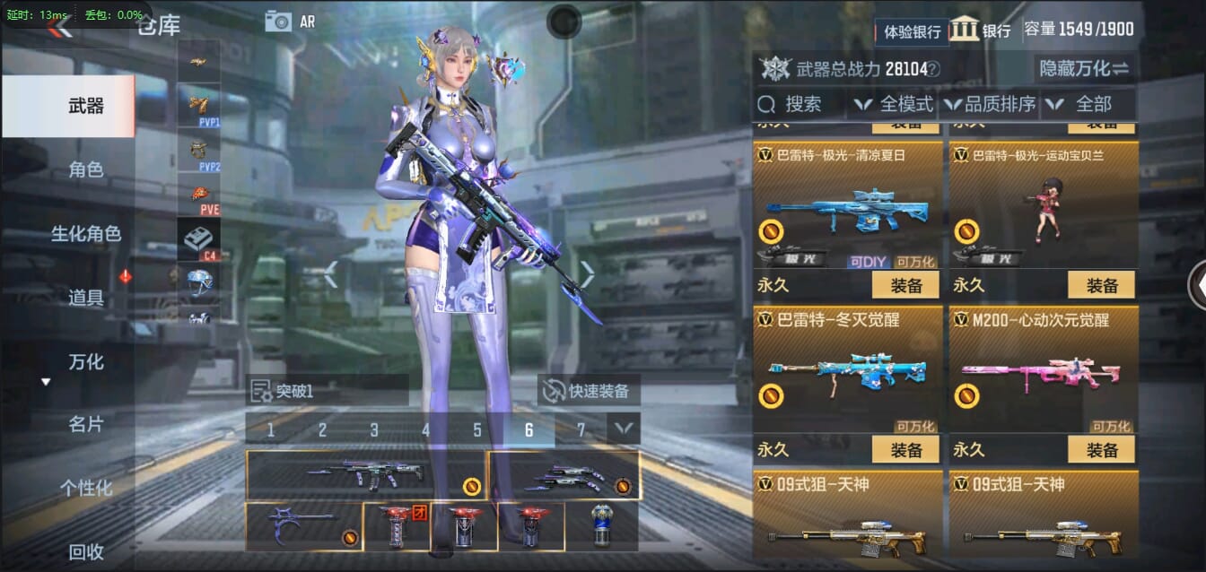 CFMQM321450枪战王者账号详情图28 CFMQM321450枪战王者账号详情图28