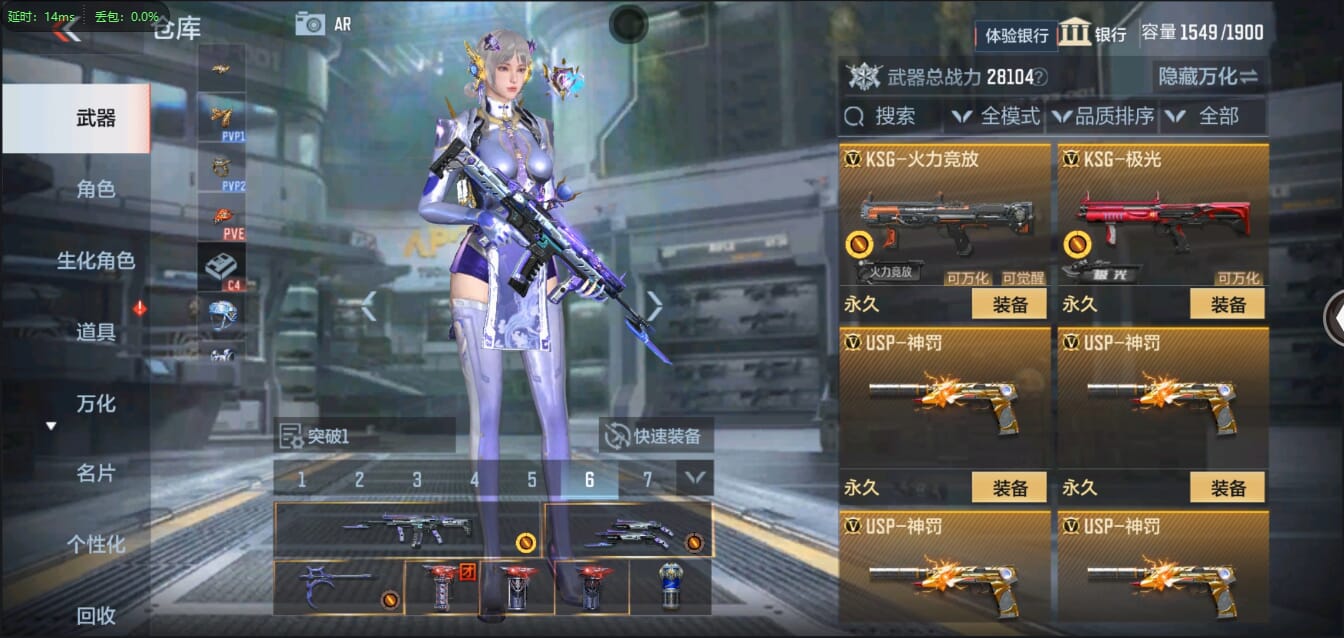 CFMQM321450枪战王者账号详情图34 CFMQM321450枪战王者账号详情图34