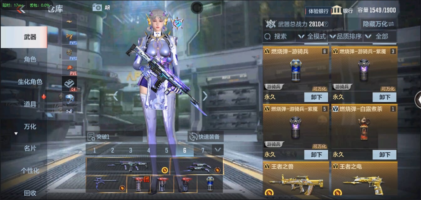 CFMQM321450枪战王者账号详情图14 CFMQM321450枪战王者账号详情图14