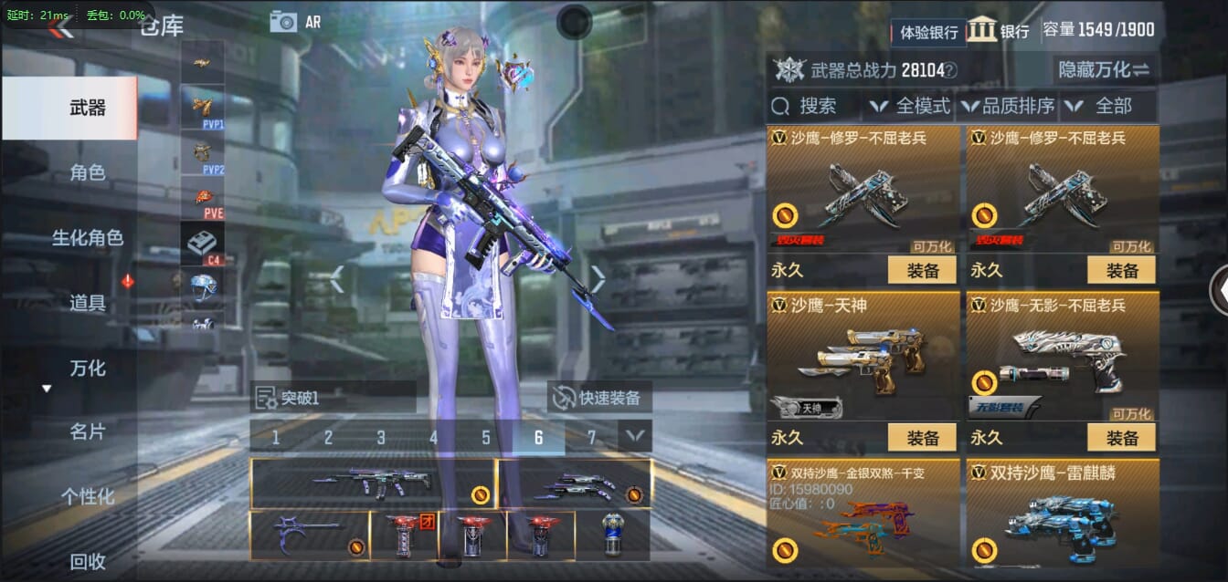 CFMQM321450枪战王者账号详情图36 CFMQM321450枪战王者账号详情图36