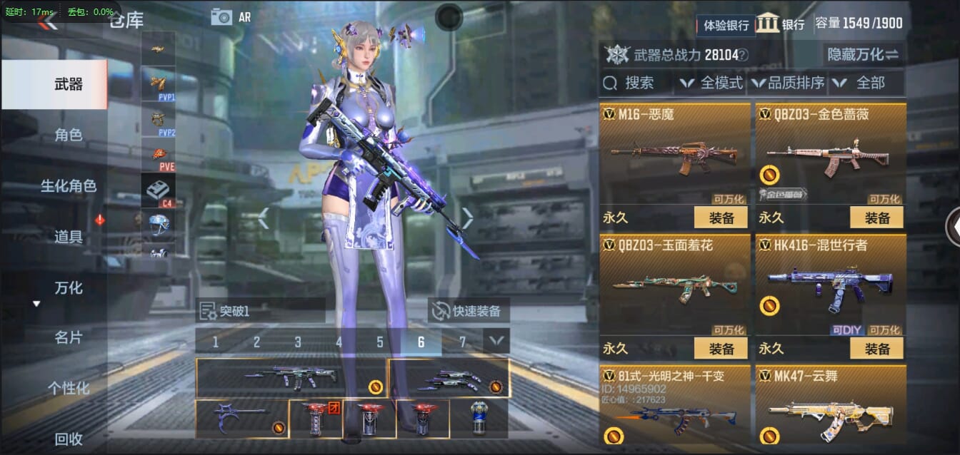 CFMQM321450枪战王者账号详情图25 CFMQM321450枪战王者账号详情图25