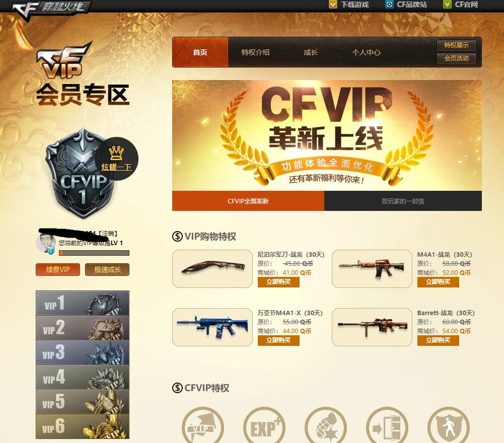 CFQM37979穿越火线账号详情图40