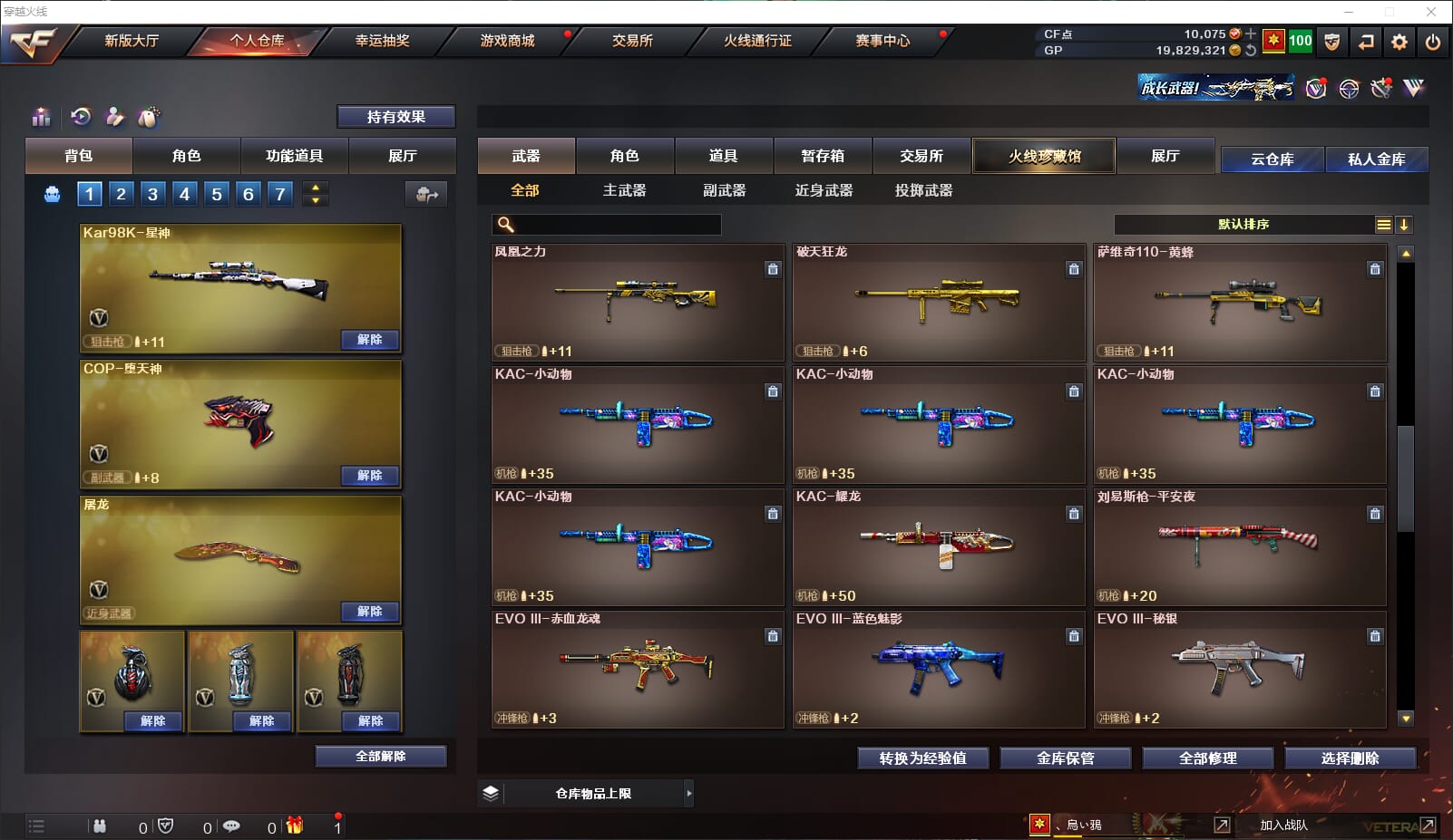 CFQM37992穿越火线账号详情图22