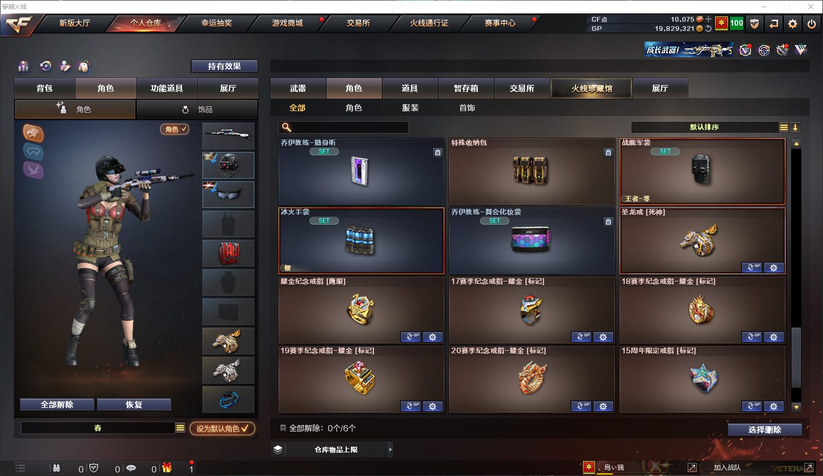 CFQM37992穿越火线账号详情图32