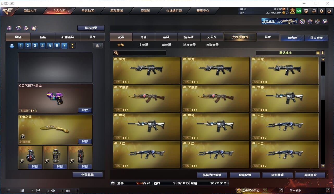 CFQM38004穿越火线账号详情图21