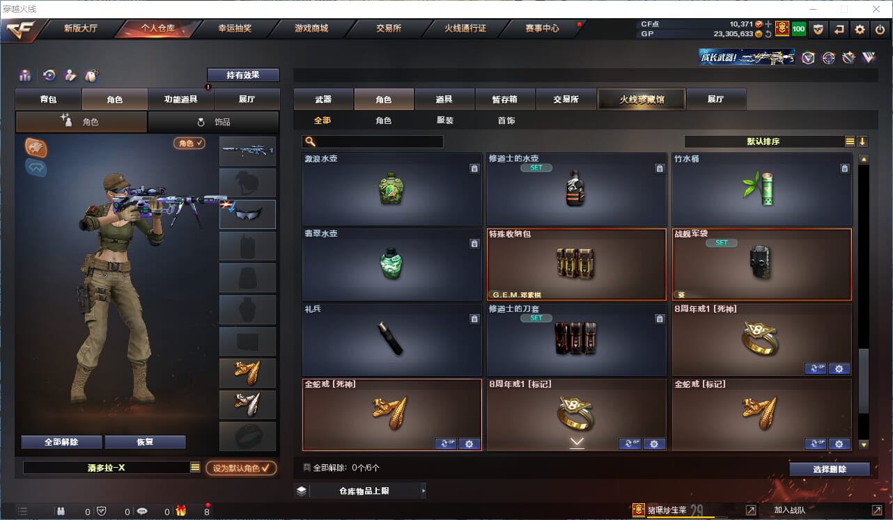 CFQM38006穿越火线账号详情图19
