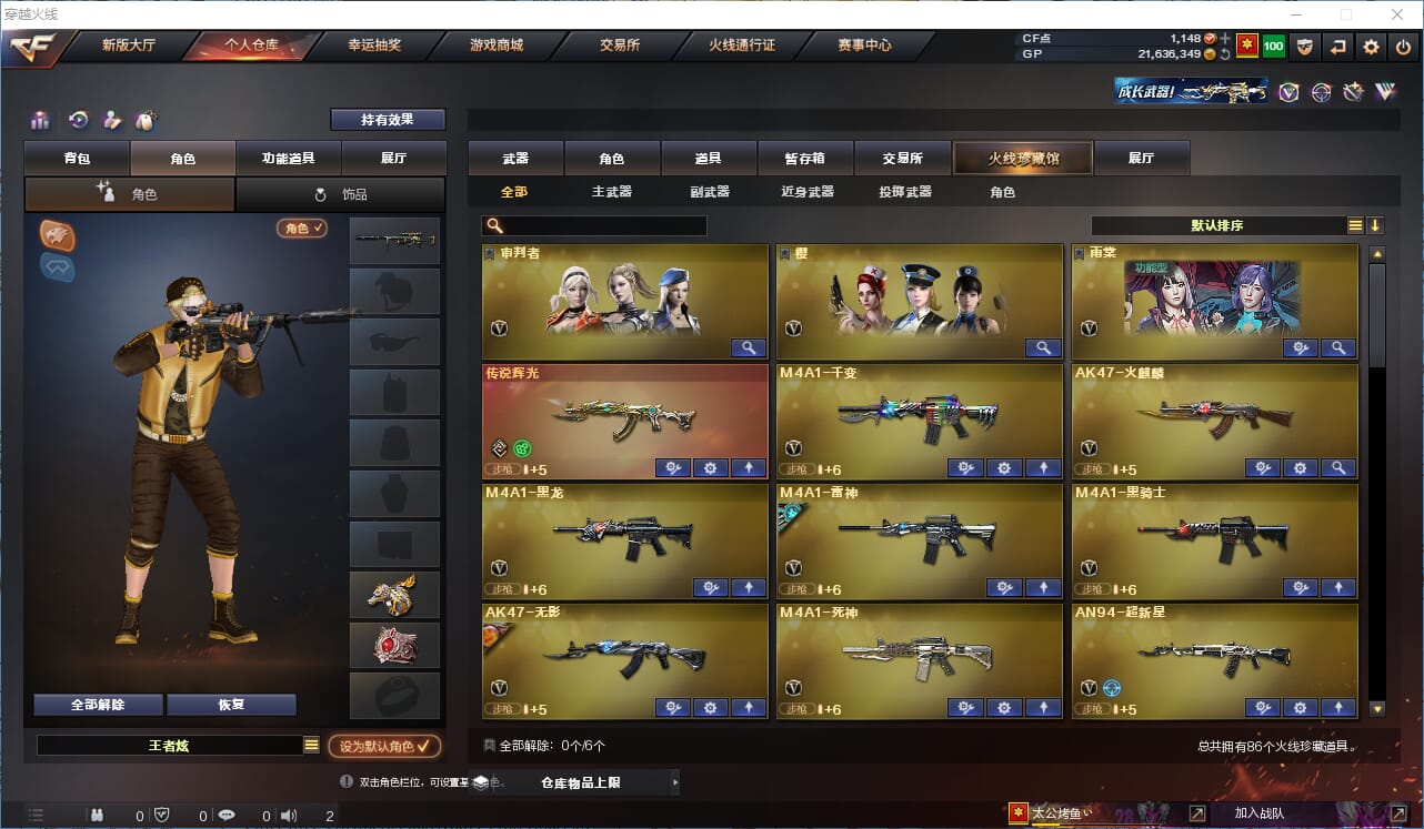 CFQM38021穿越火线账号详情图2