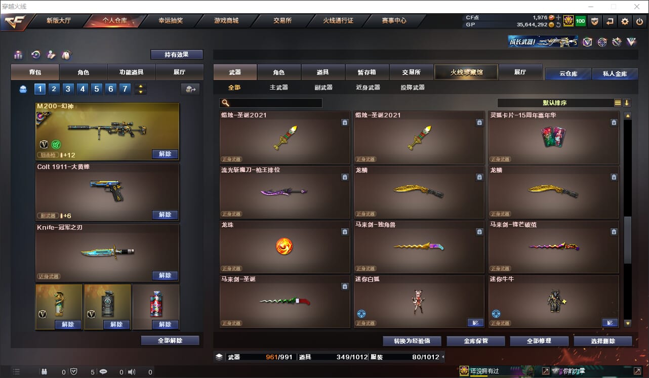 CFQM38024穿越火线账号详情图23