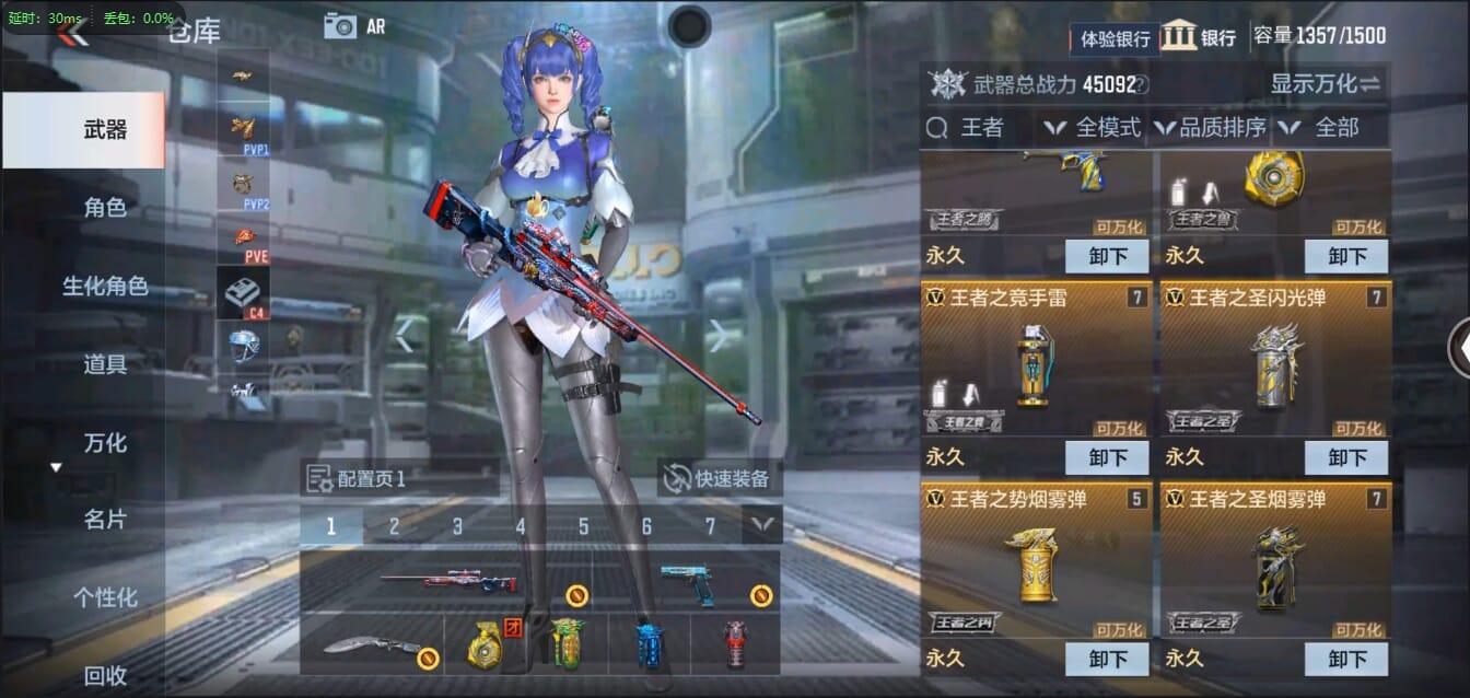 CFMQM321451枪战王者账号详情图8