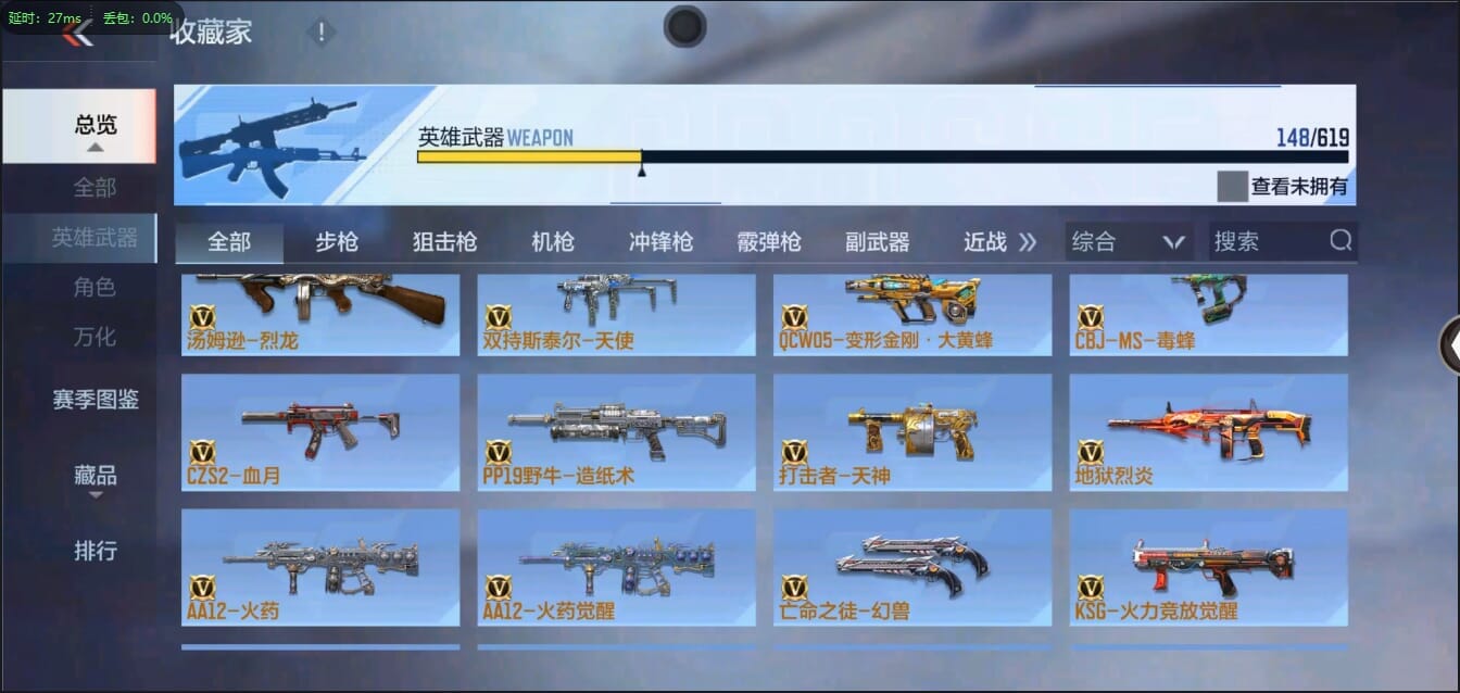 CFMQM321451枪战王者账号详情图17