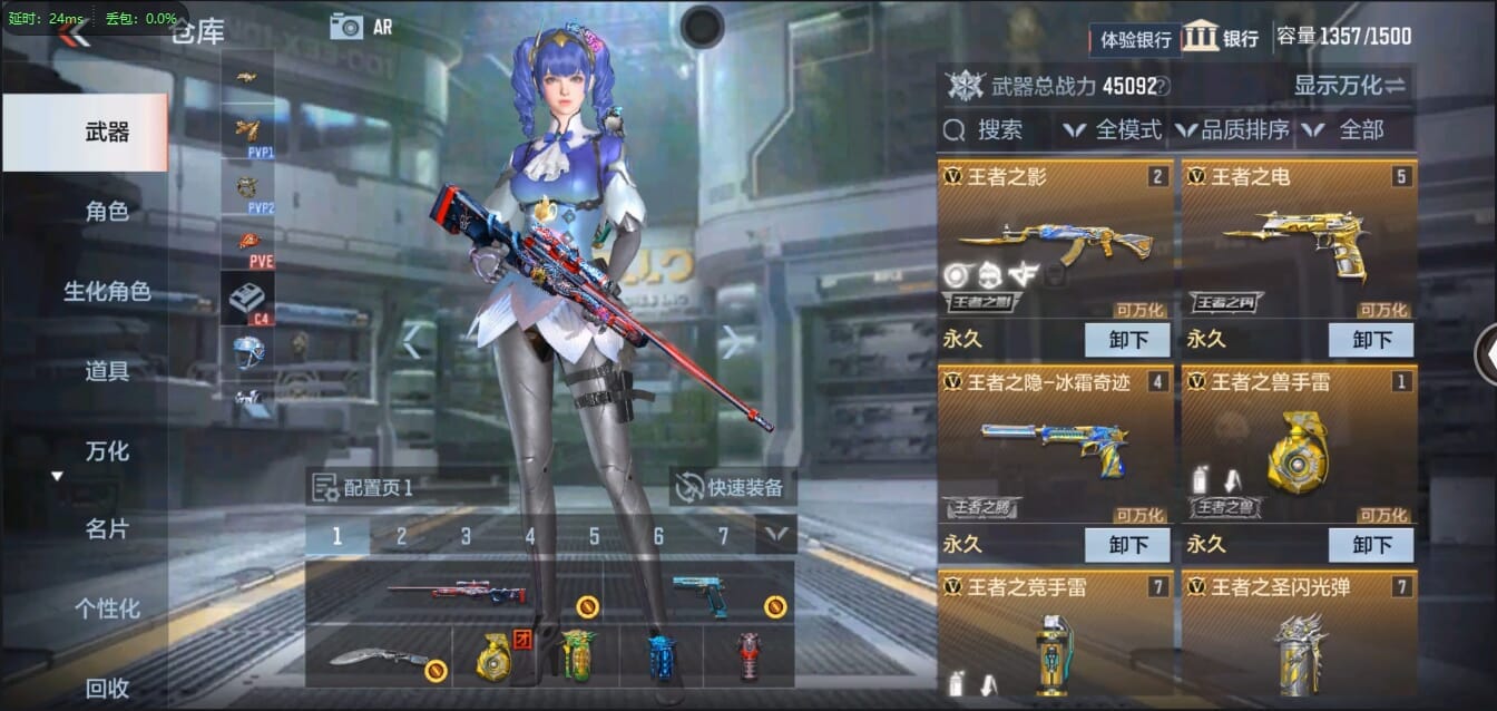 CFMQM321451枪战王者账号详情图6