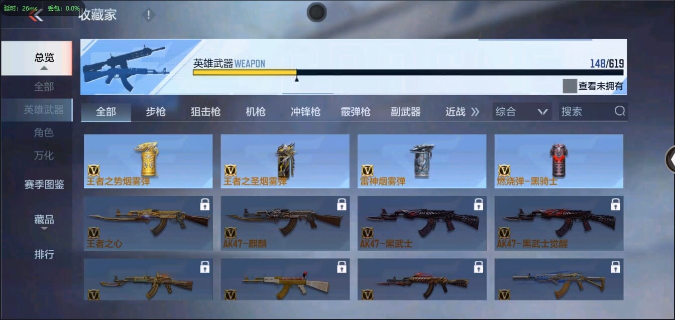 CFMQM321451枪战王者账号详情图23