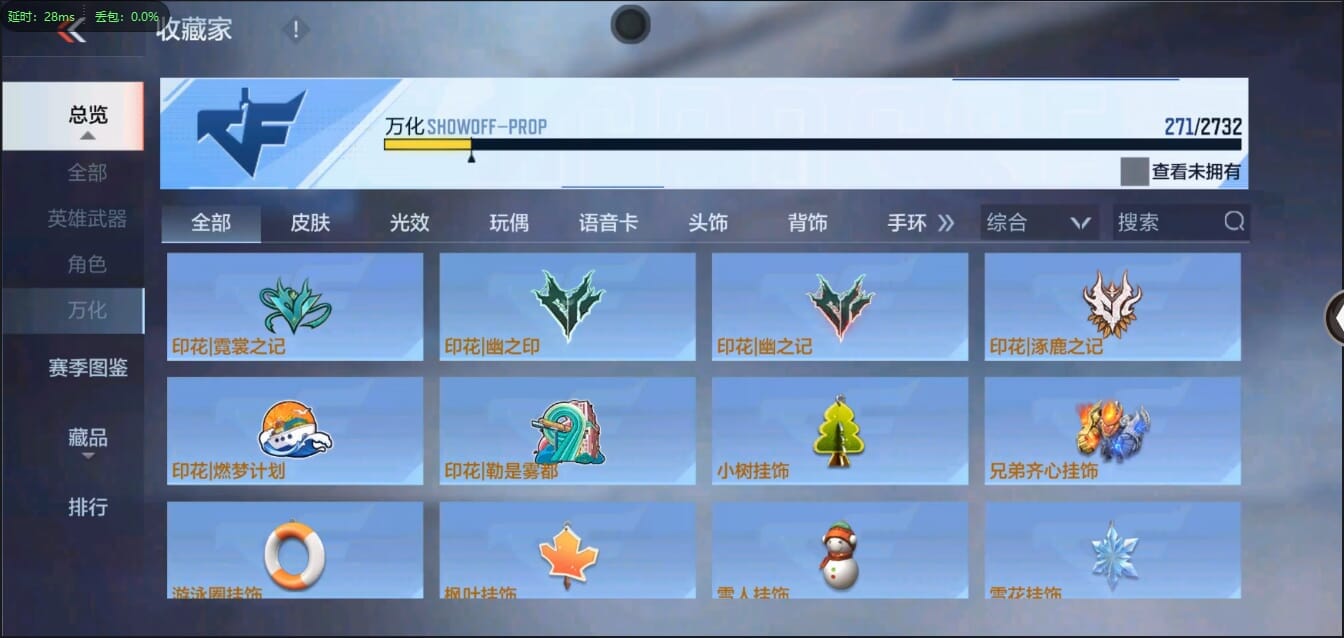 CFMQM321451枪战王者账号详情图31