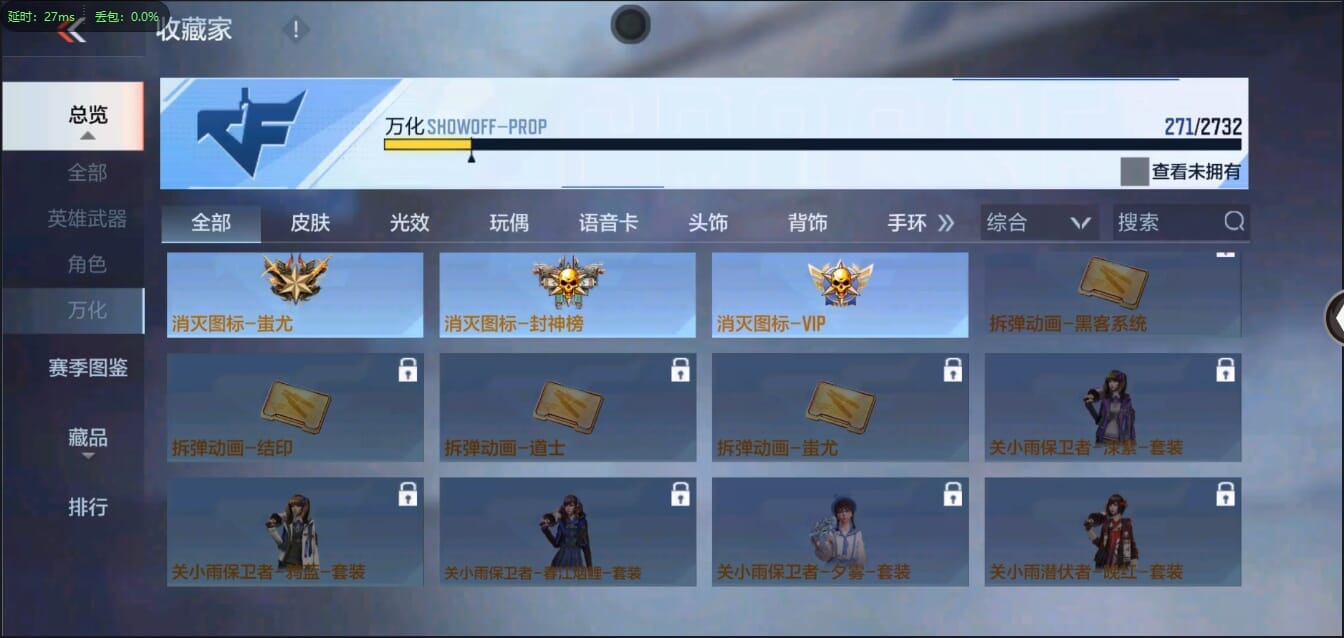 CFMQM321451枪战王者账号详情图36