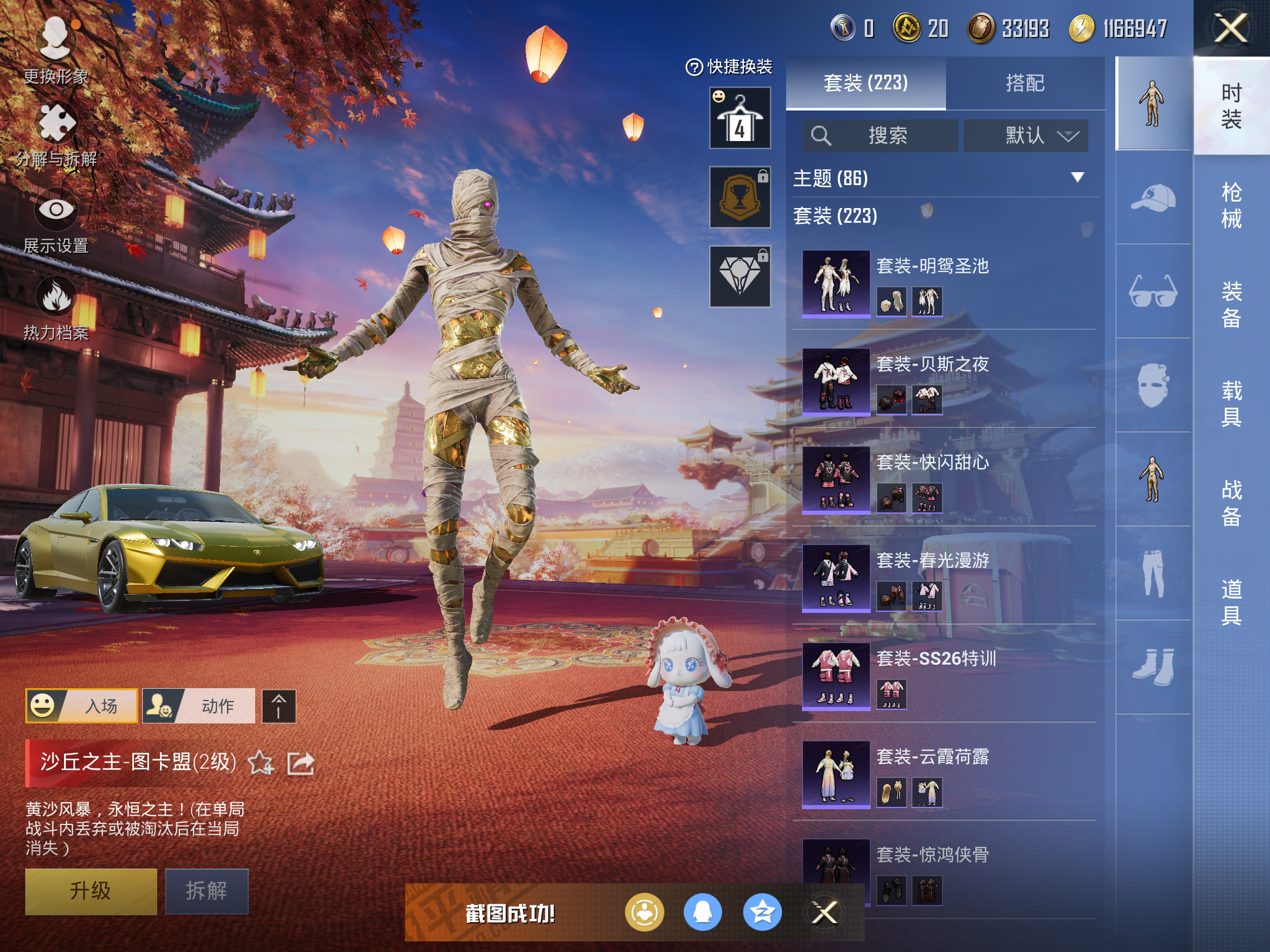 HPQM384931和平精英账号详情图15