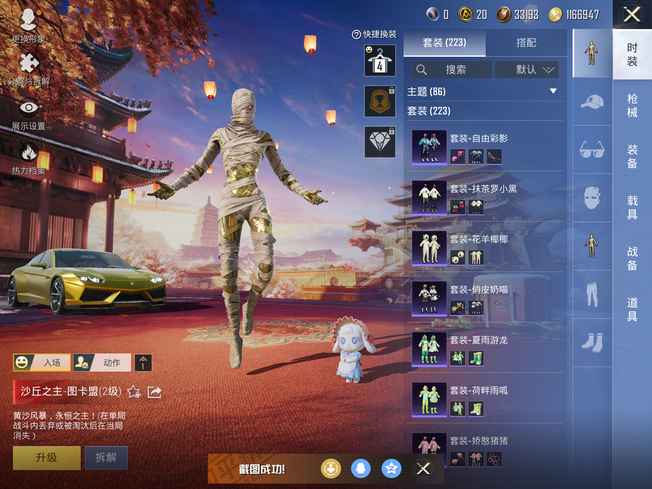 HPQM384931和平精英账号详情图19