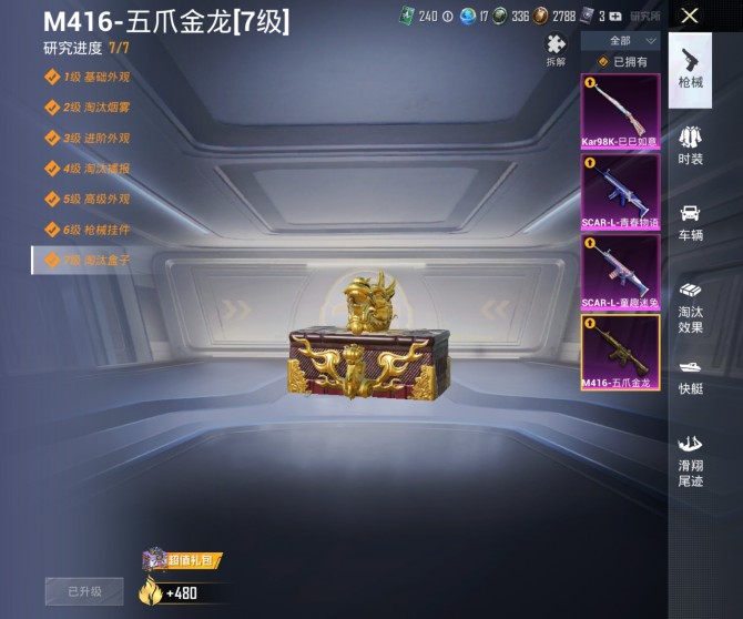 氪金兽