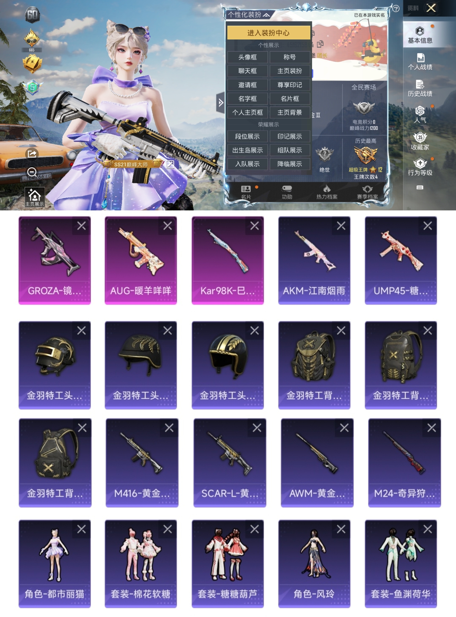 h0238 全套金羽特工头盔背包 3特效枪 极品身法号 2太阳热门