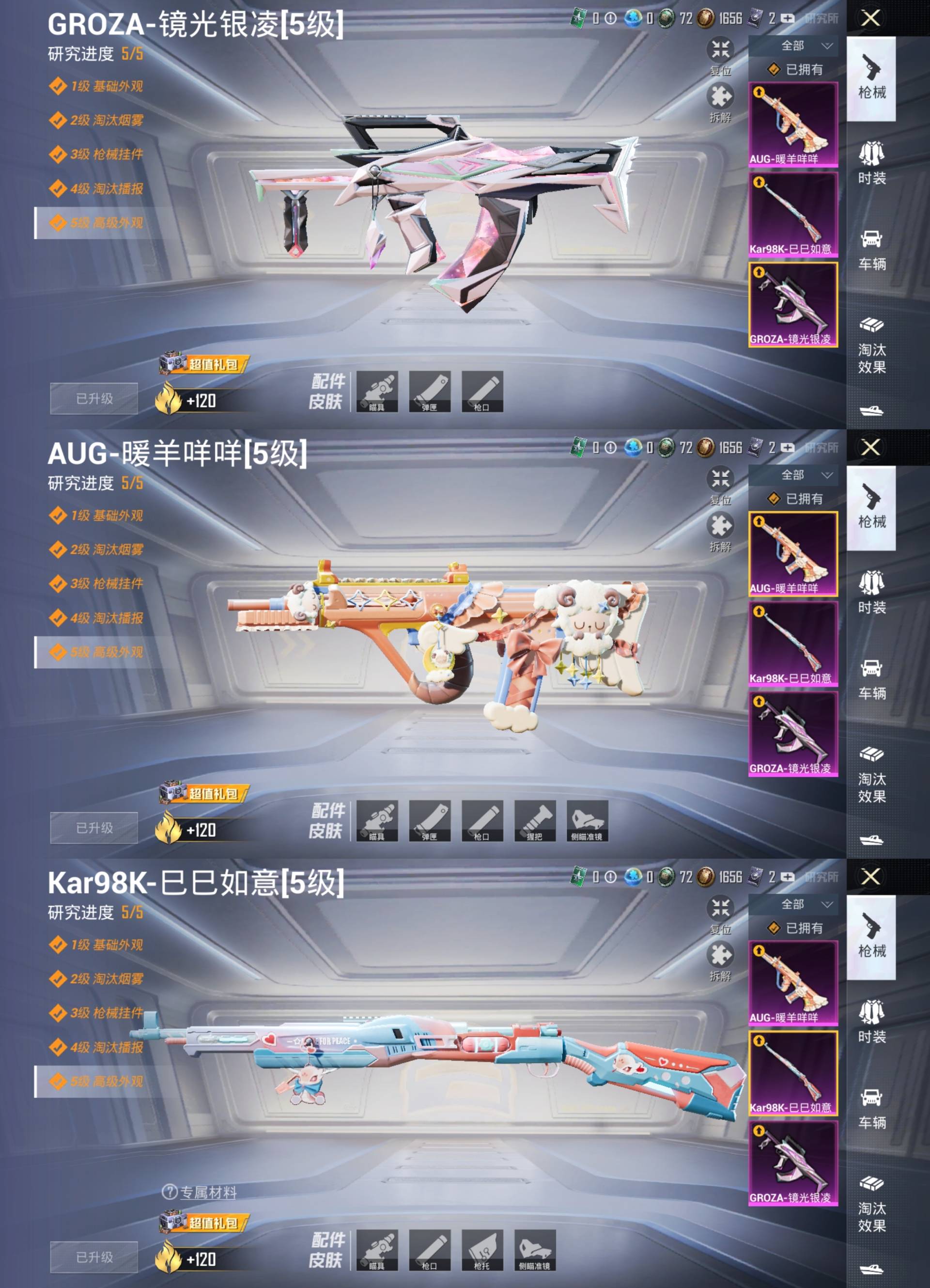 h0238 全套金羽特工头盔背包 3特效枪 极品身法号 2太阳热门