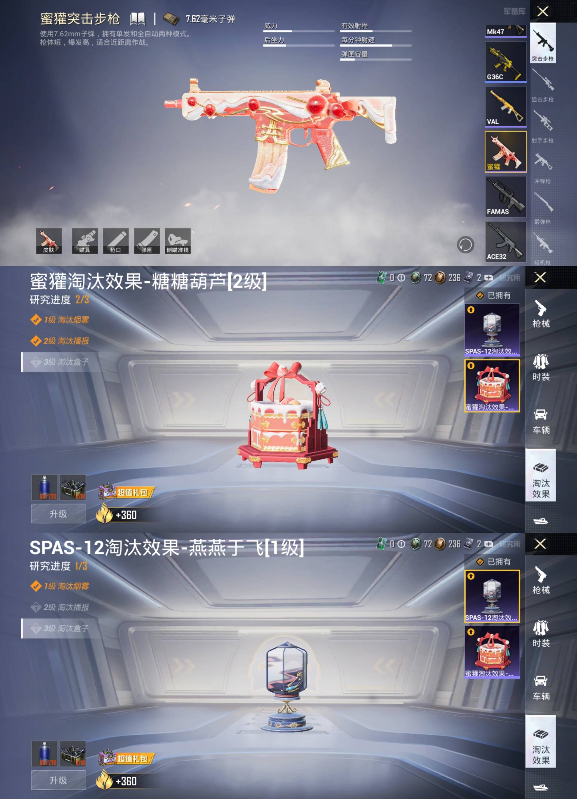 h0238 全套金羽特工头盔背包 3特效枪 极品身法号 2太阳热门