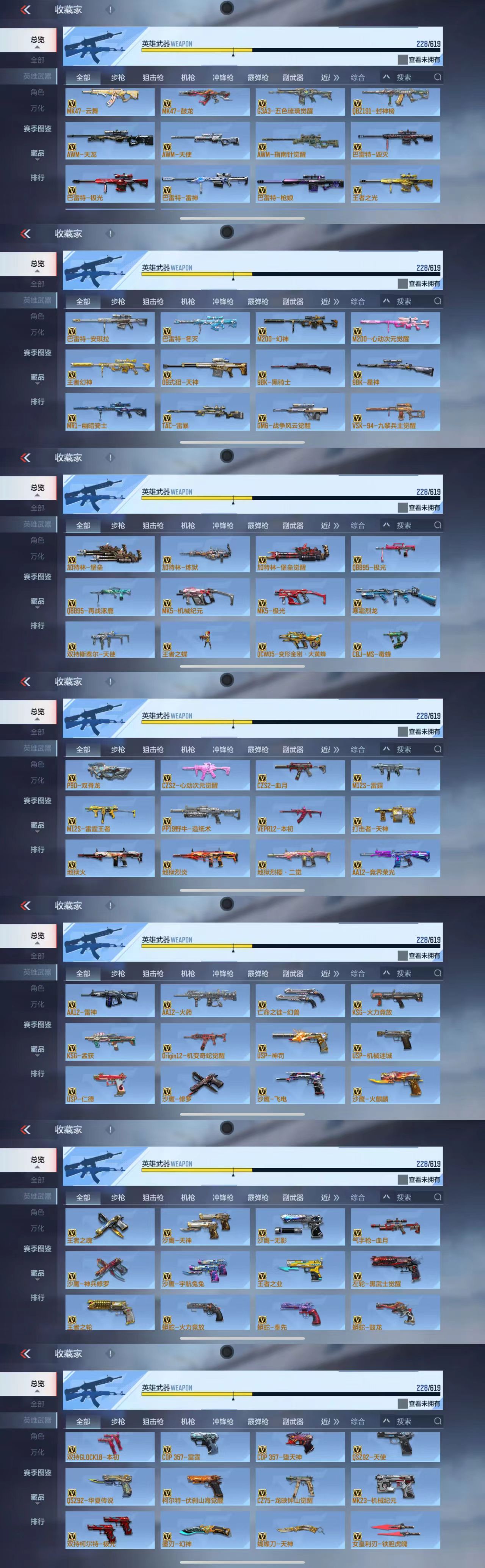 CFMQM334012枪战王者账号详情图6 CFMQM334012枪战王者账号详情图6
