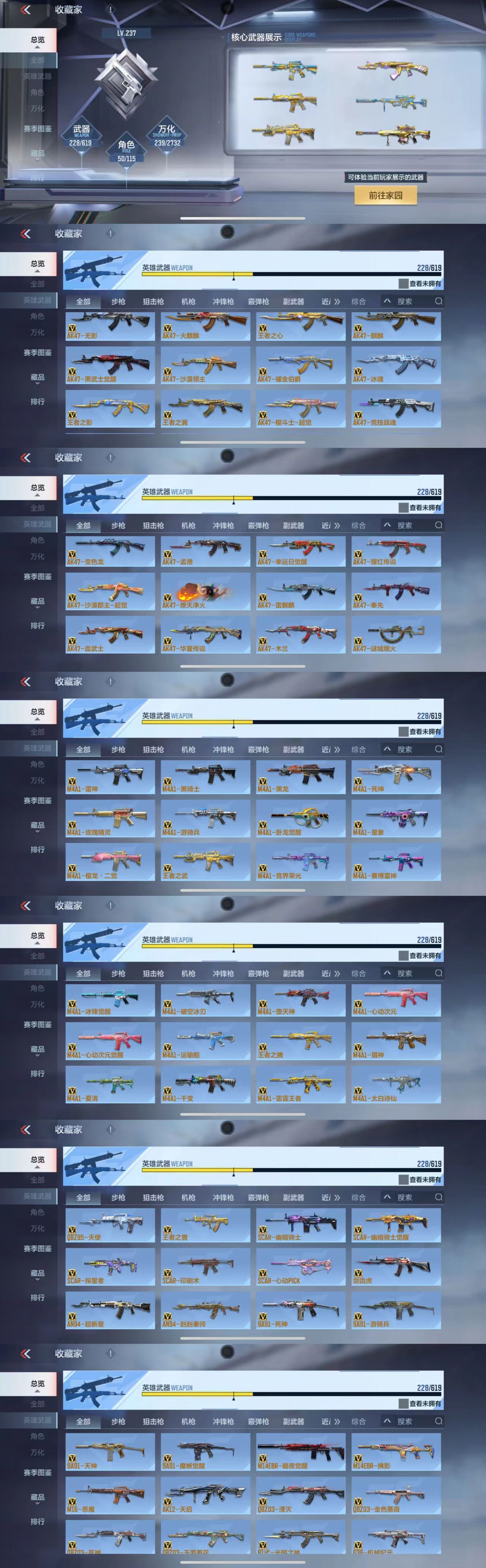 CFMQM334012枪战王者账号详情图4 CFMQM334012枪战王者账号详情图4