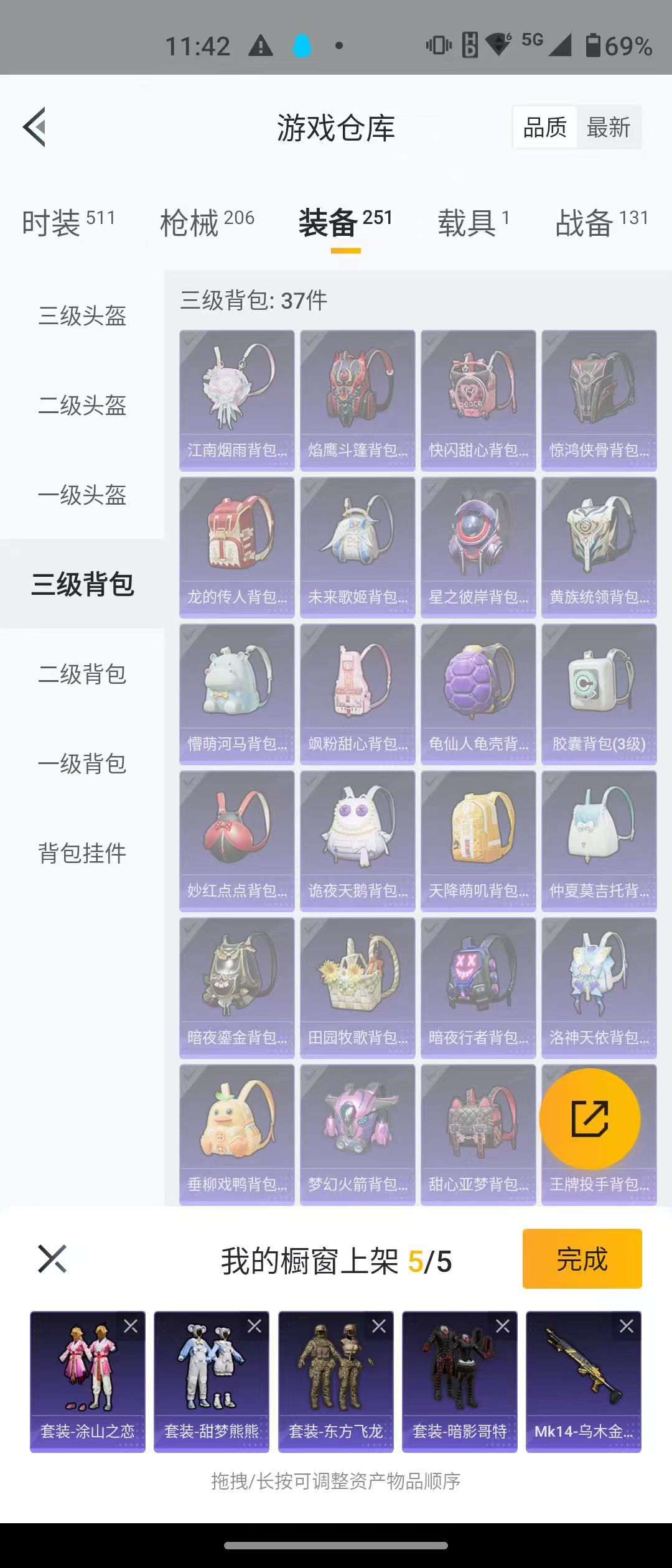 HPQK3259135和平精英账号详情图4 HPQK3259135和平精英账号详情图4