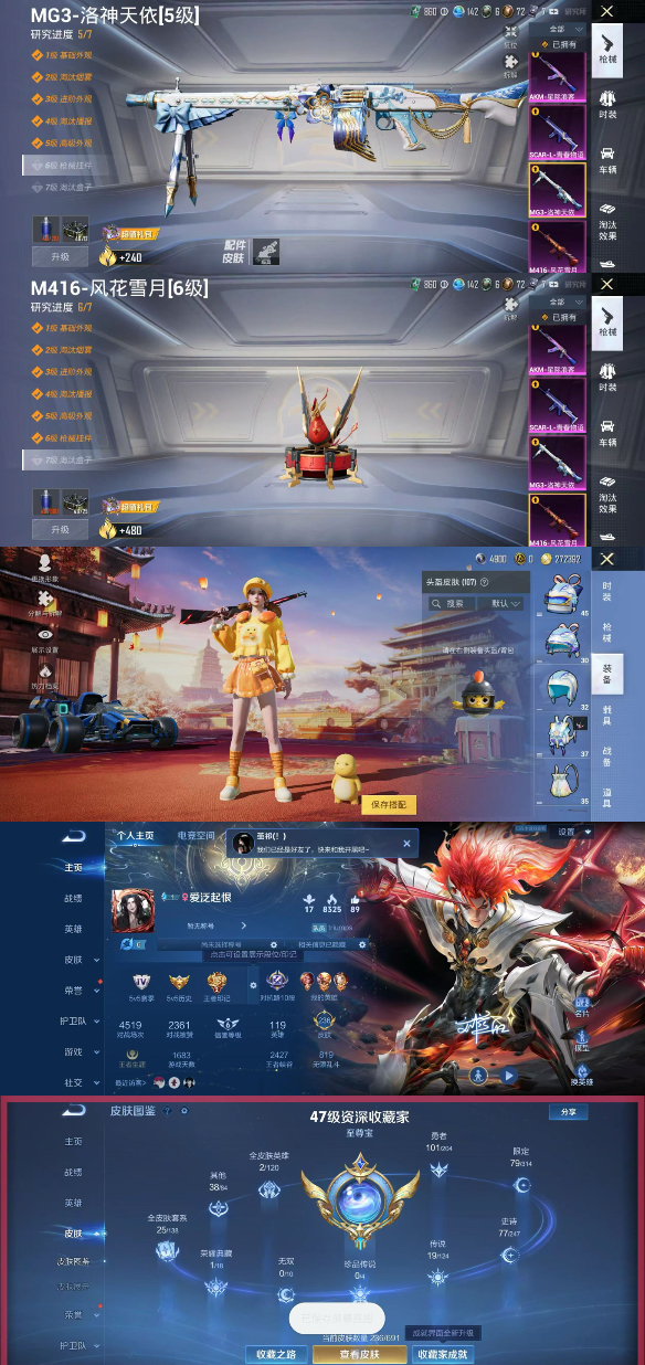 HPQK3259135和平精英账号详情图7 HPQK3259135和平精英账号详情图7