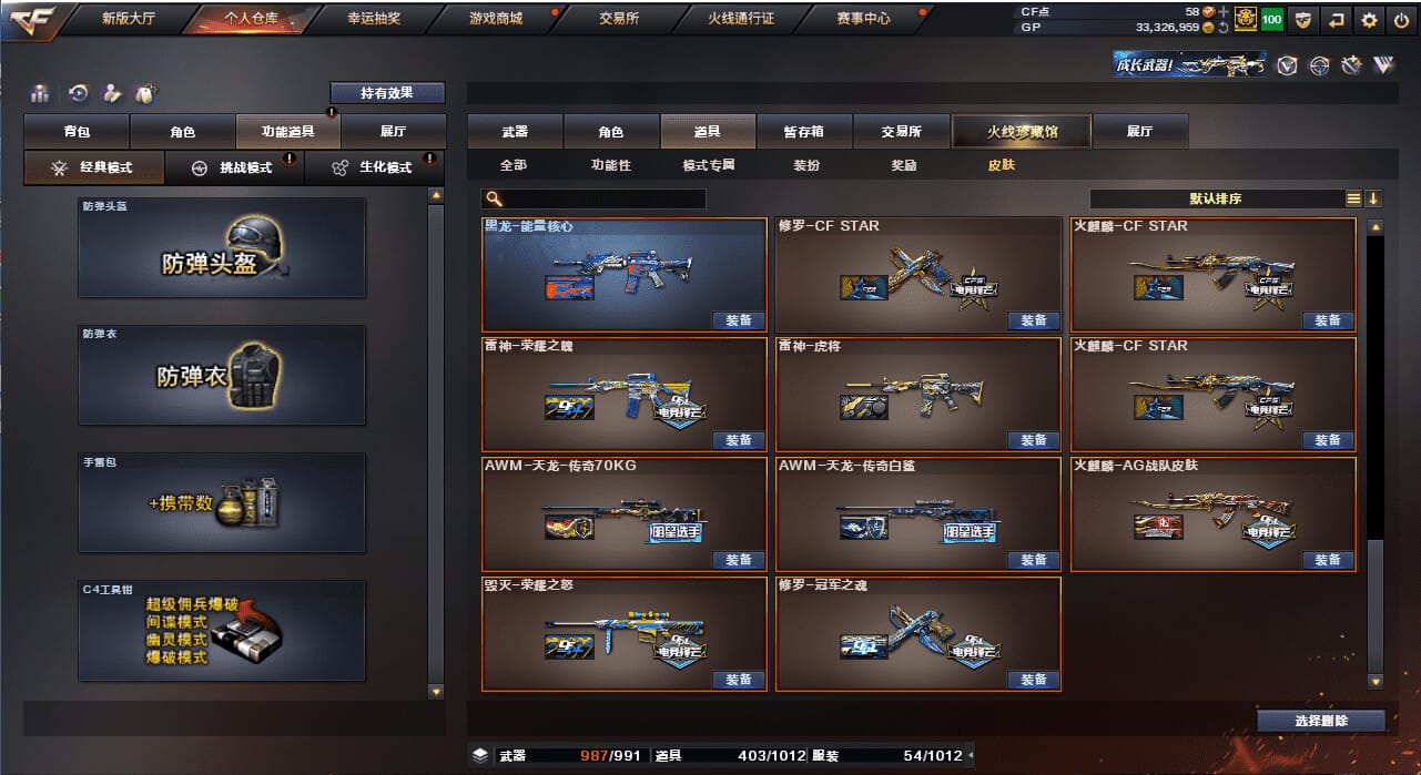 CFQM38086穿越火线账号详情图19